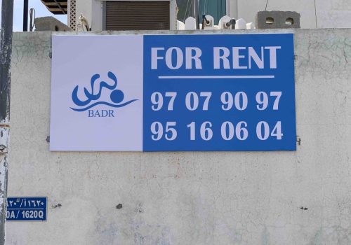 BADR-Investment-Al-Khoud-Banner-Sign-1067x800