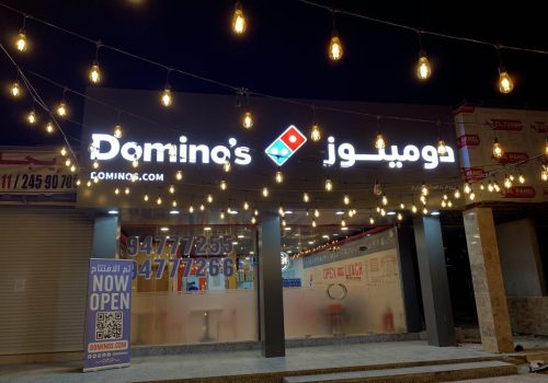 dominos-ghala3